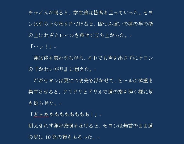 【M男向け】N国人がK国人を愛した時 サンプル 1