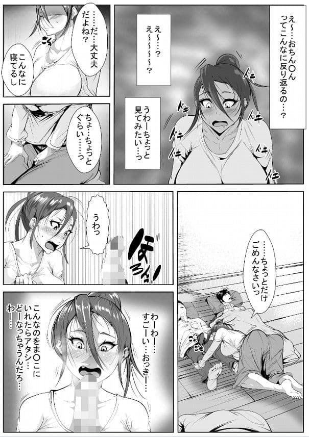 欲求不満妻は部下のち○ぽの夢を見るか サンプル 1