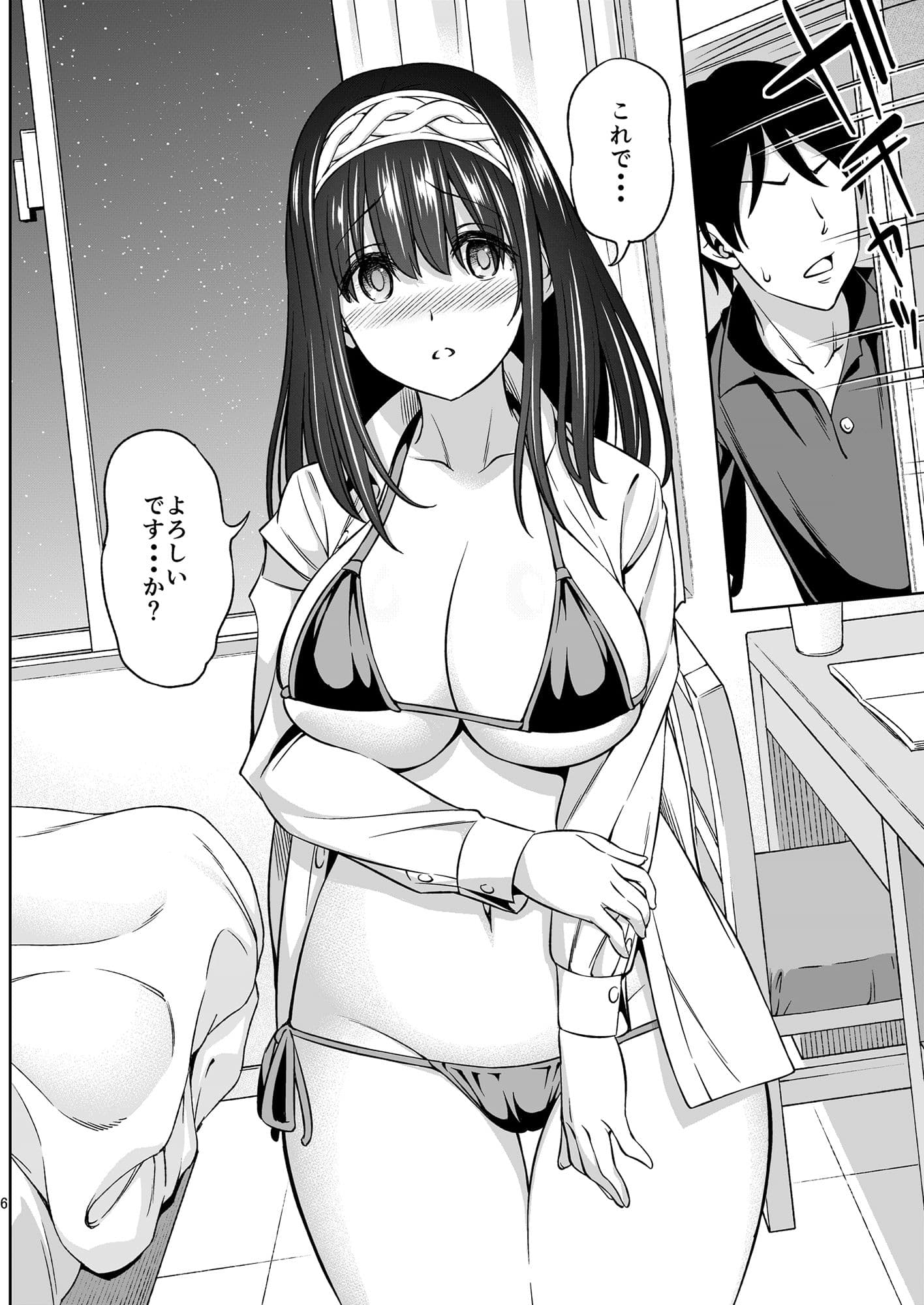 プルシアンブルーの肖像 サンプル 1