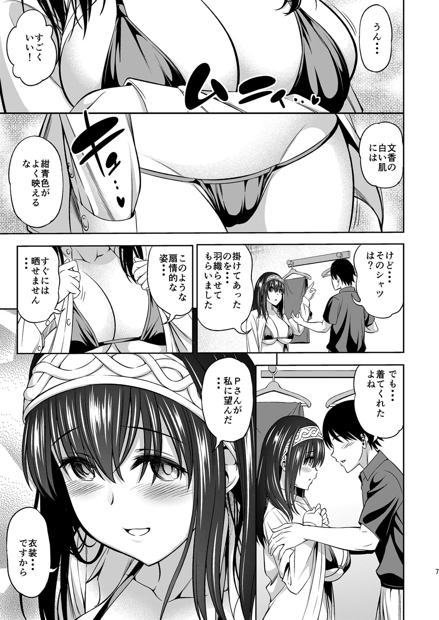 プルシアンブルーの肖像 サンプル 2