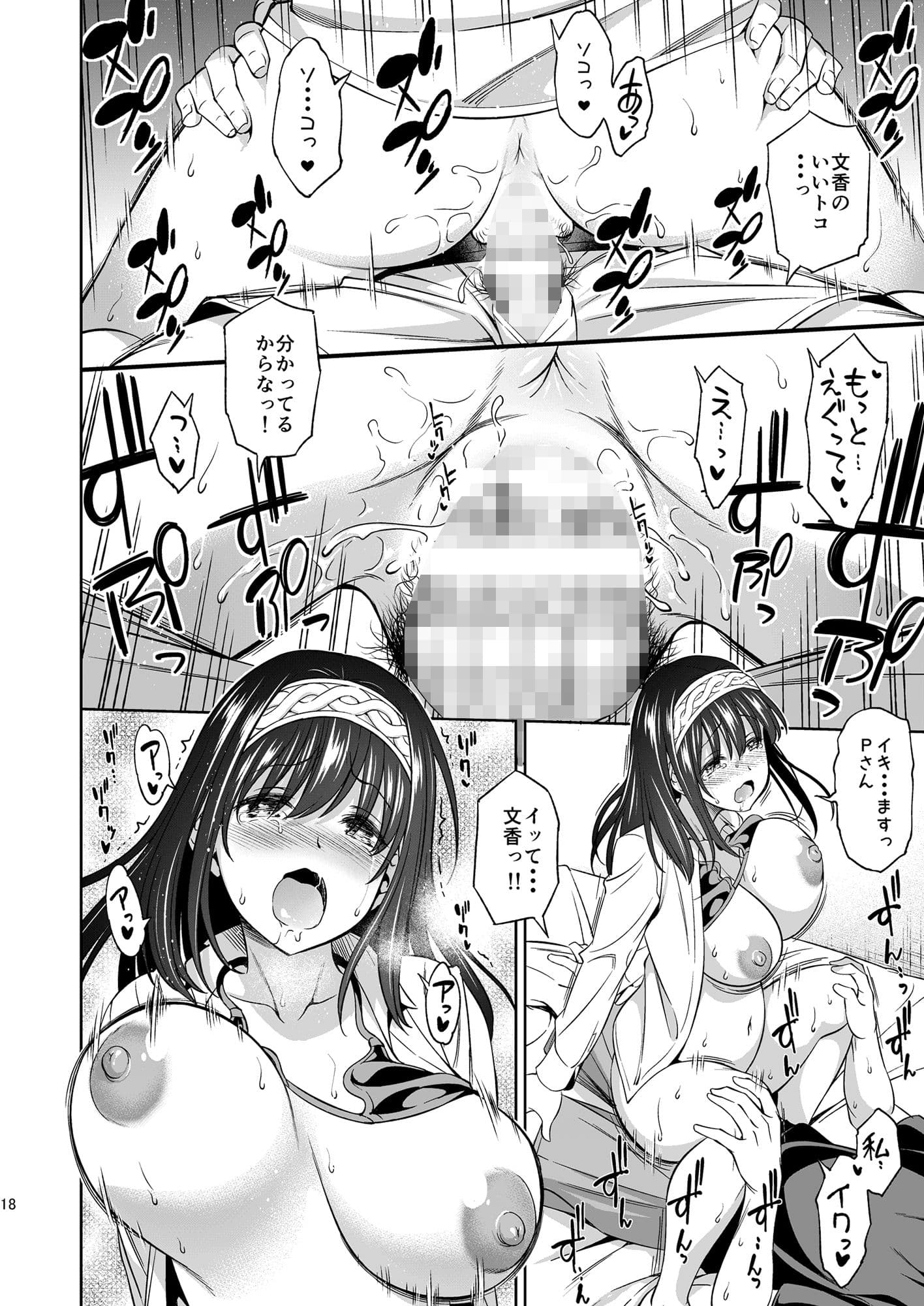 プルシアンブルーの肖像 サンプル 5