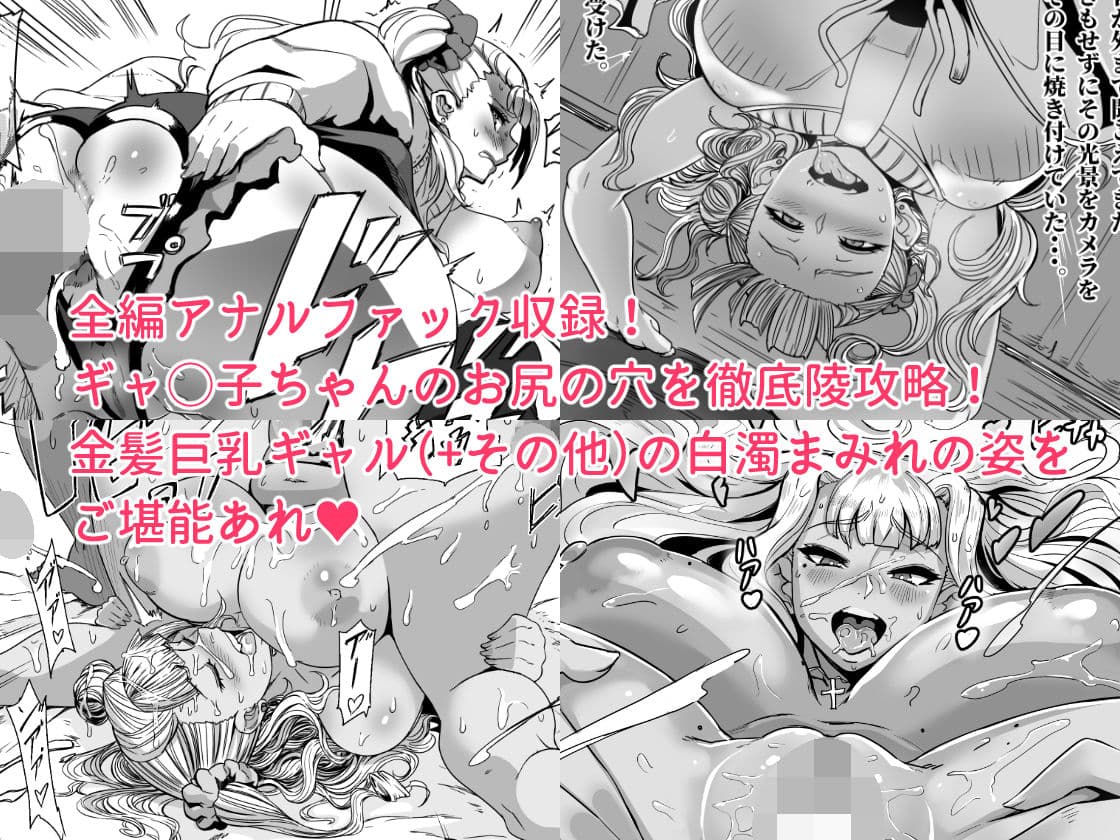 ギャル子あ！まとめ サンプル 2