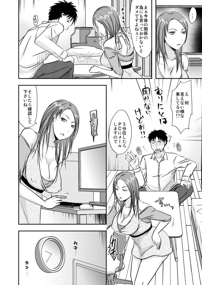お隣さんの内緒な援交性活 サンプル 5