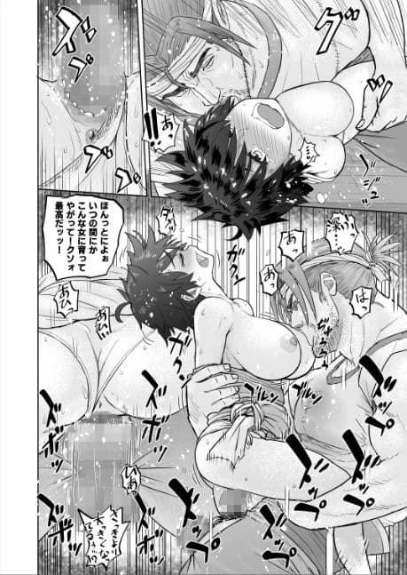 だって男はケダモノだもの！1.1話 サンプル 5