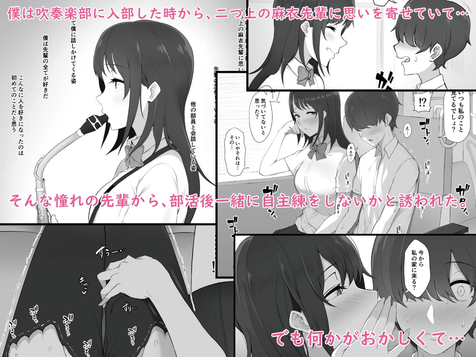 放課後、憧れの先輩に連れられてー サンプル 1