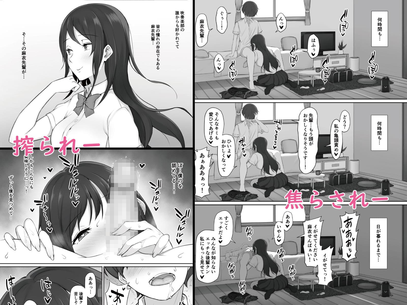 放課後、憧れの先輩に連れられてー サンプル 3