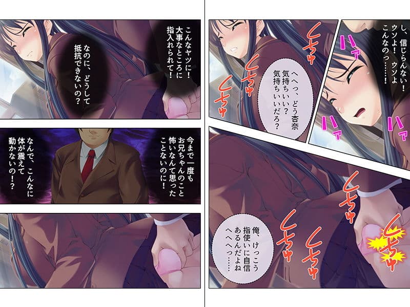 電車の中で痴●に遭ったら犯人はお兄ちゃんでした 上巻 サンプル 2