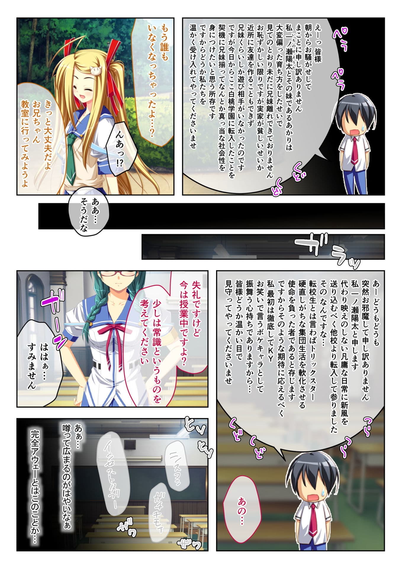 えっちなミストで発情中 極上生ハメハーレム（1） フルカラーコミック版 サンプル 2