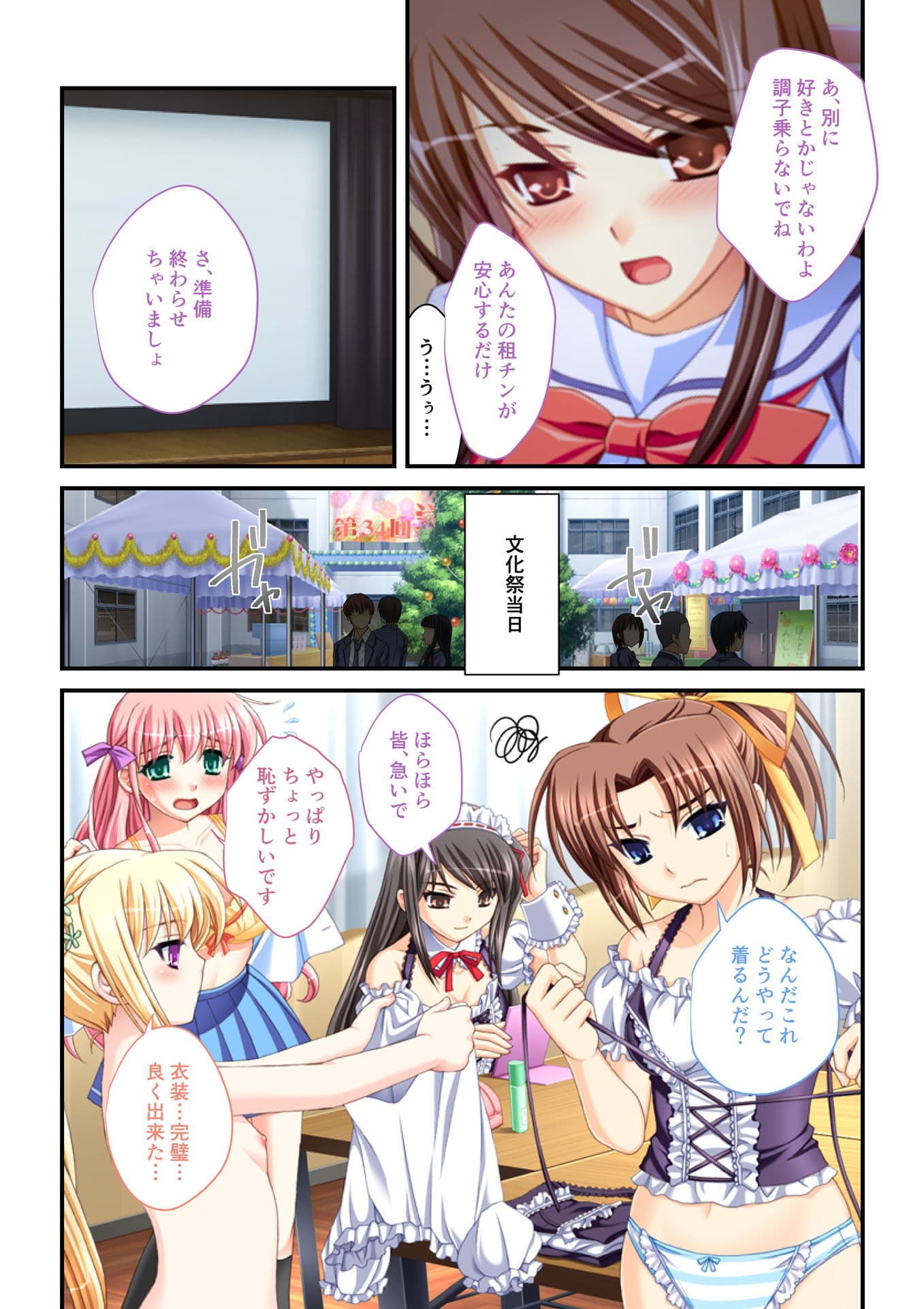 生ハメはーれむ エッチしないと治らない呪いにかかった学園美女たち（5） フルカラーコミック版 サンプル 3