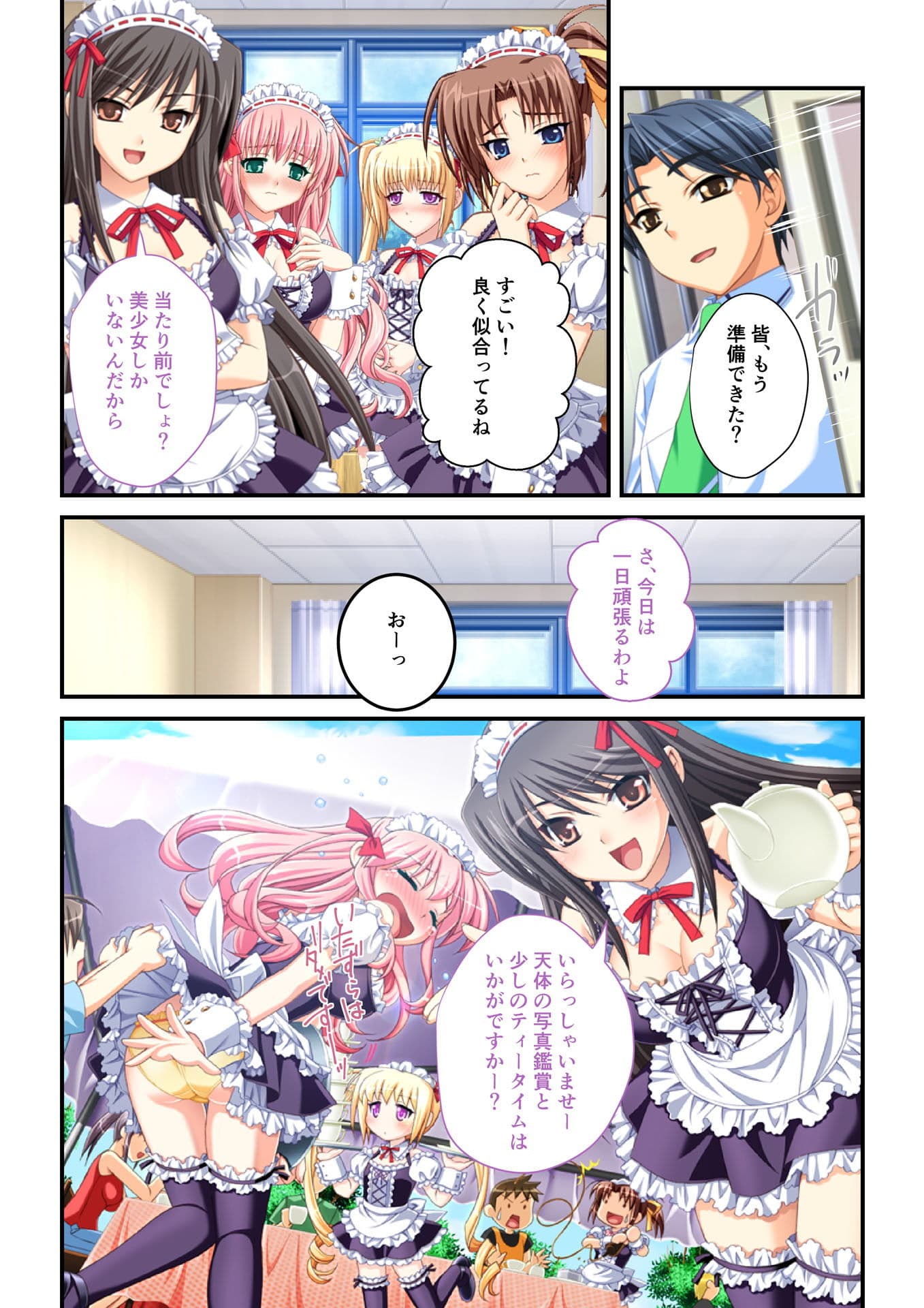 生ハメはーれむ エッチしないと治らない呪いにかかった学園美女たち（5） フルカラーコミック版 サンプル 4