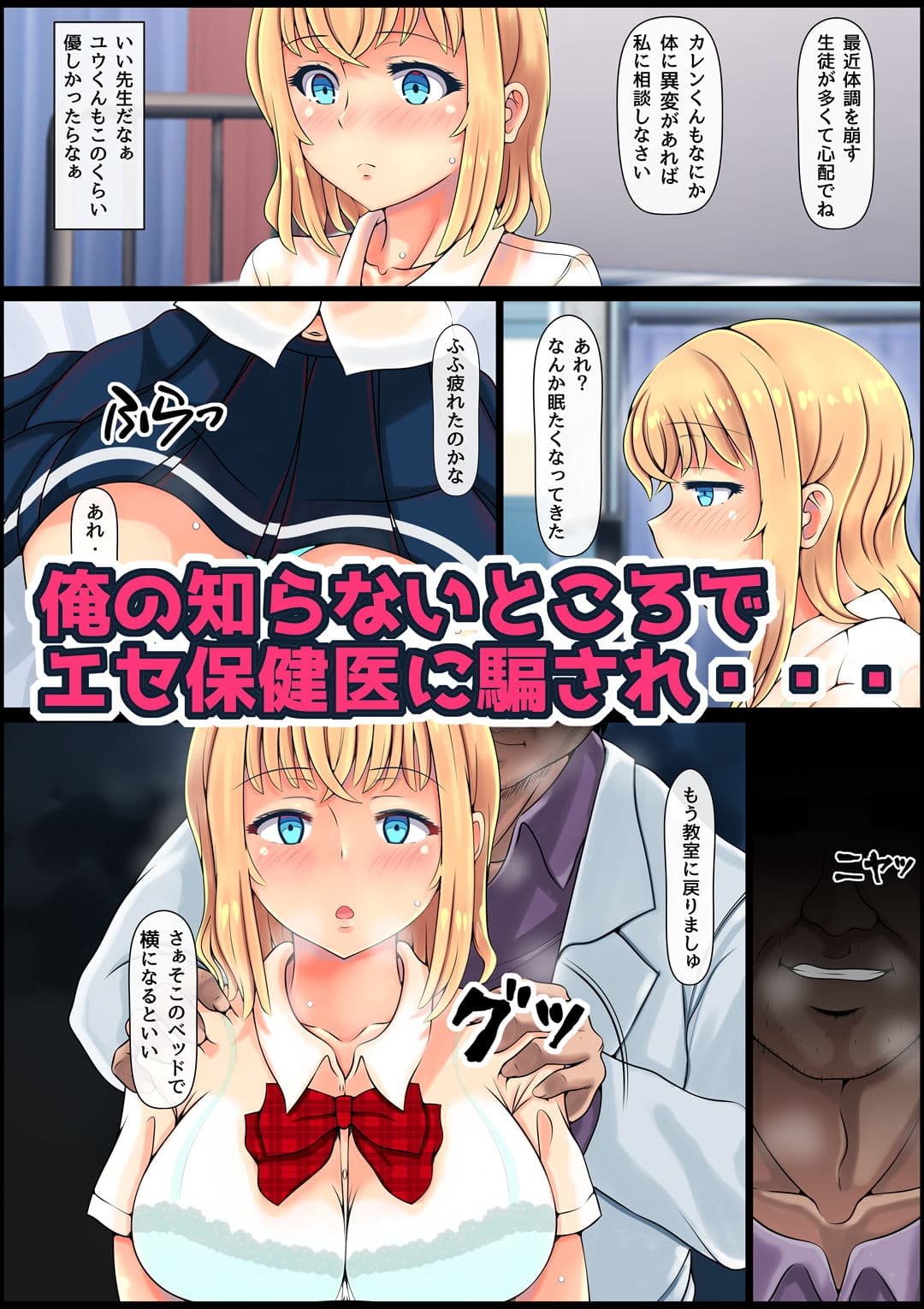 無垢すぎる幼馴染ブッかけ中出し治療 サンプル 2