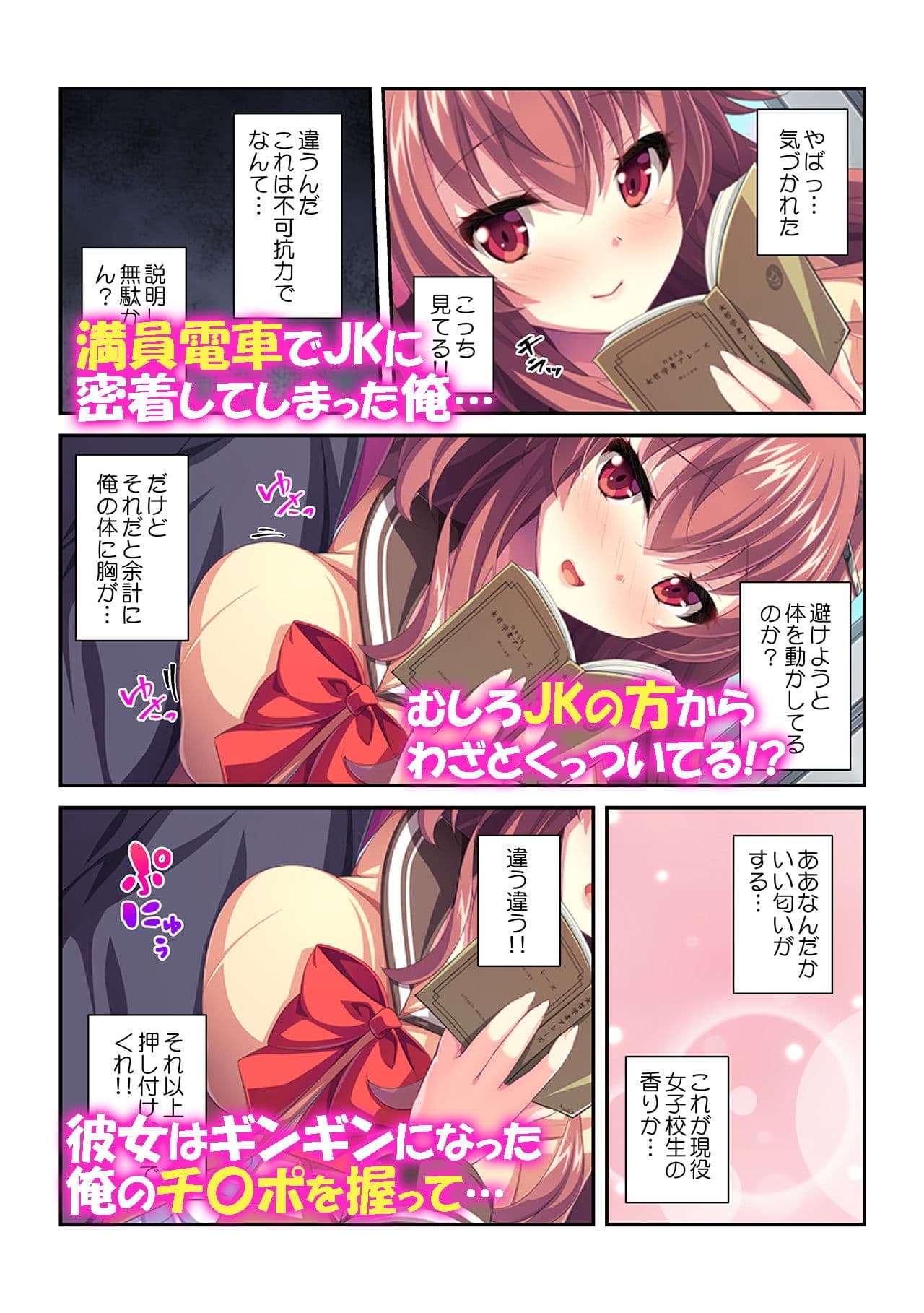 性欲が強いJKと変態プレイしてみた サンプル 1