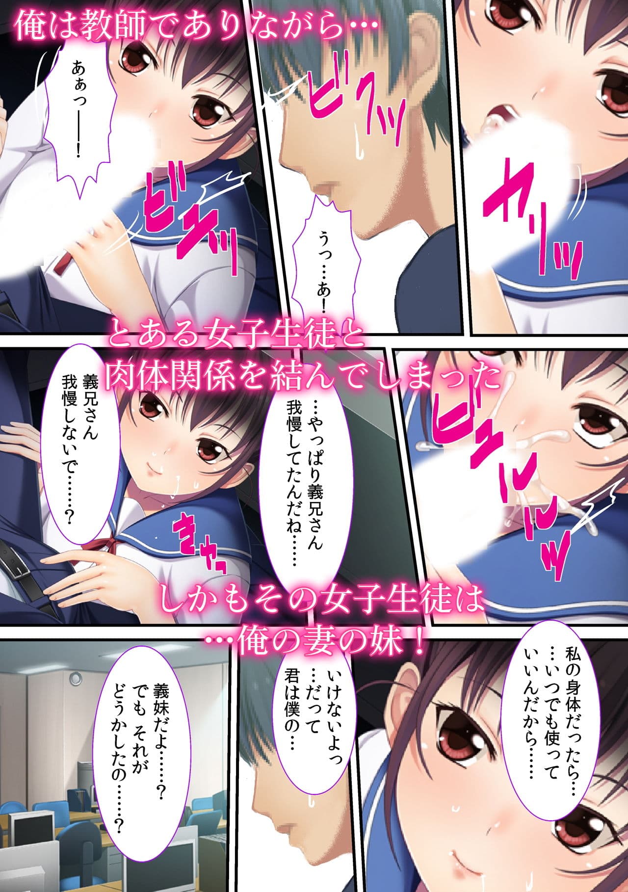 JKと不倫したら…嫁じゃもう勃たない>< サンプル 3