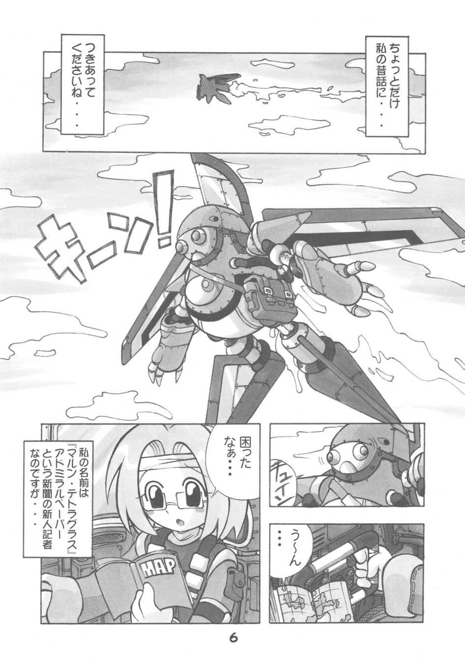 ぴょんぴょんキャルルちゃん サンプル 3