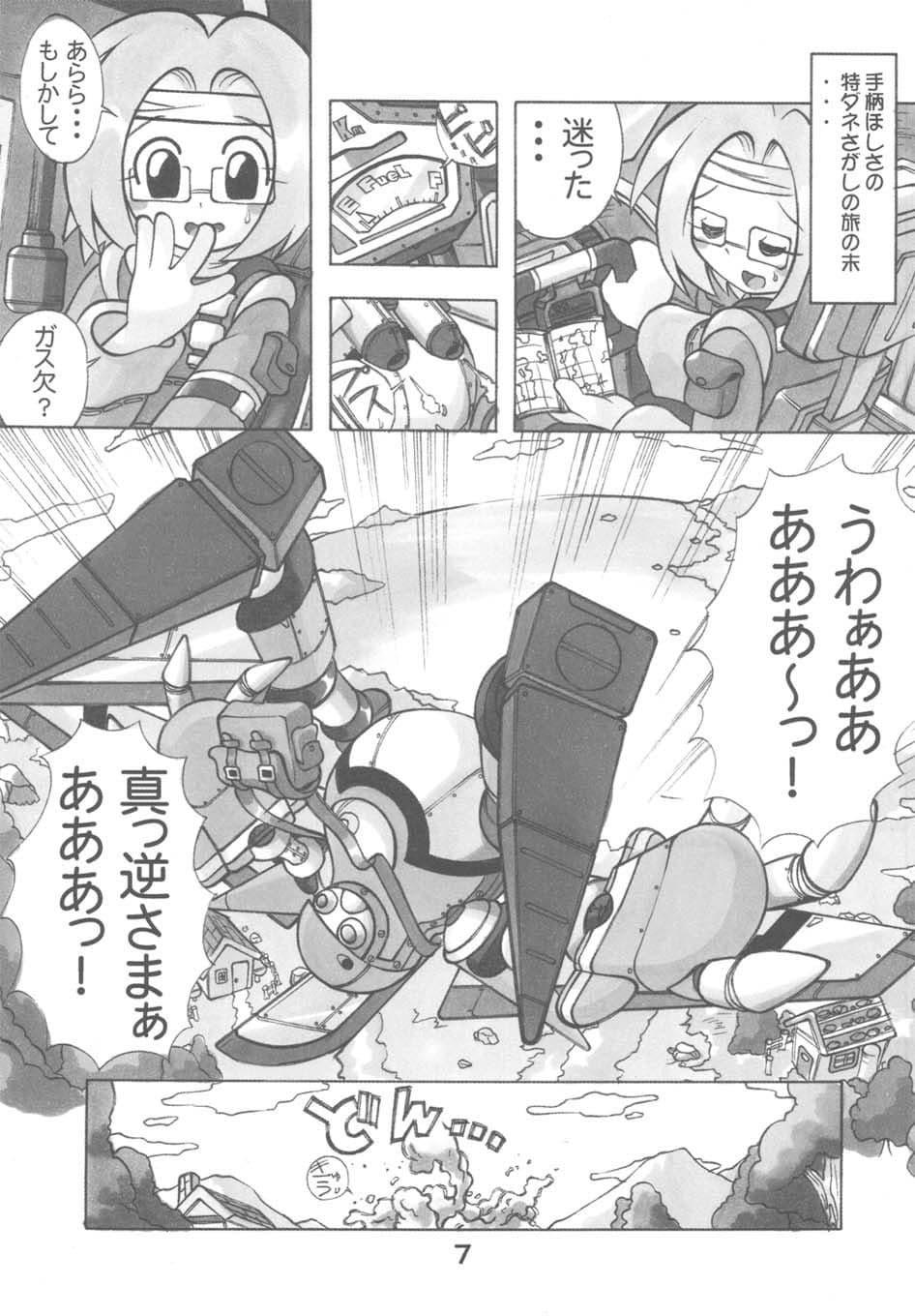ぴょんぴょんキャルルちゃん サンプル 4
