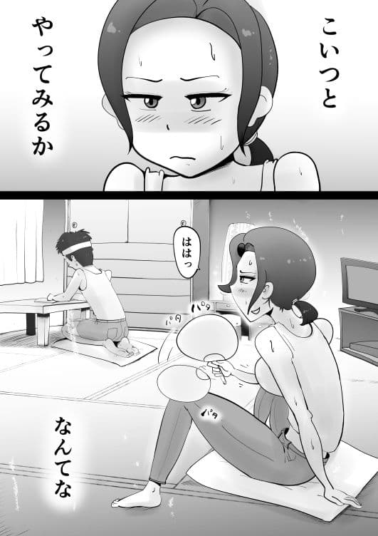 悪ノリした母親に軽く性処〇に使われる話 サンプル 2