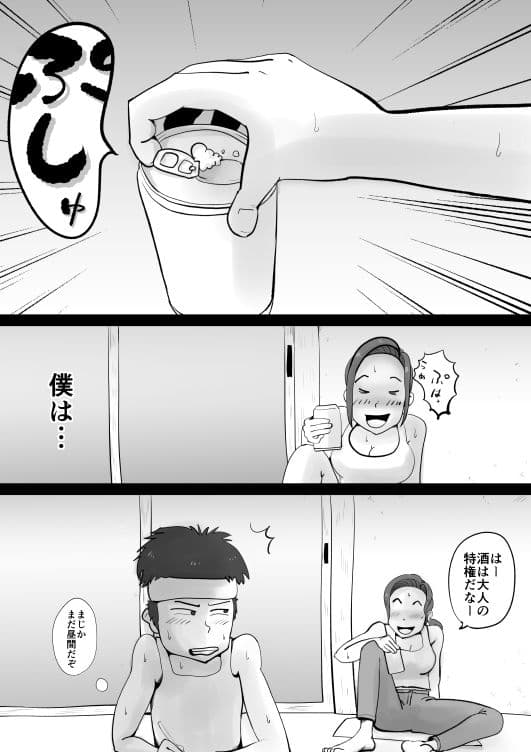 悪ノリした母親に軽く性処〇に使われる話 サンプル 3