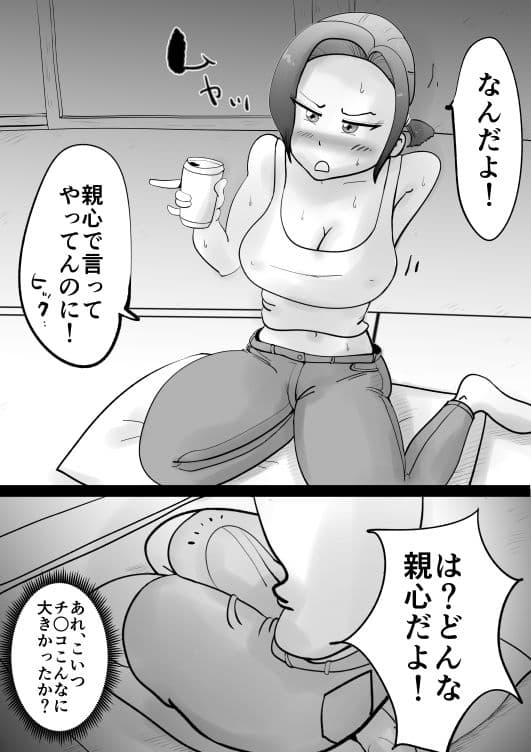 悪ノリした母親に軽く性処〇に使われる話 サンプル 5