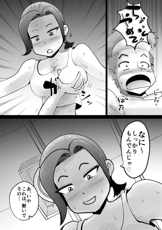 悪ノリした母親に軽く性処〇に使われる話 サンプル 10