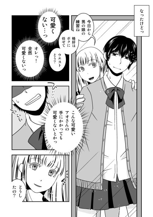 オトコノコノツクリカタ3 サンプル 1