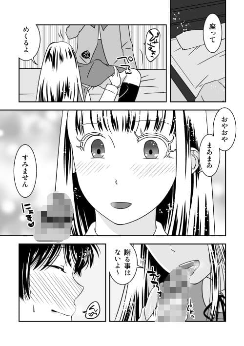 オトコノコノツクリカタ3 サンプル 4