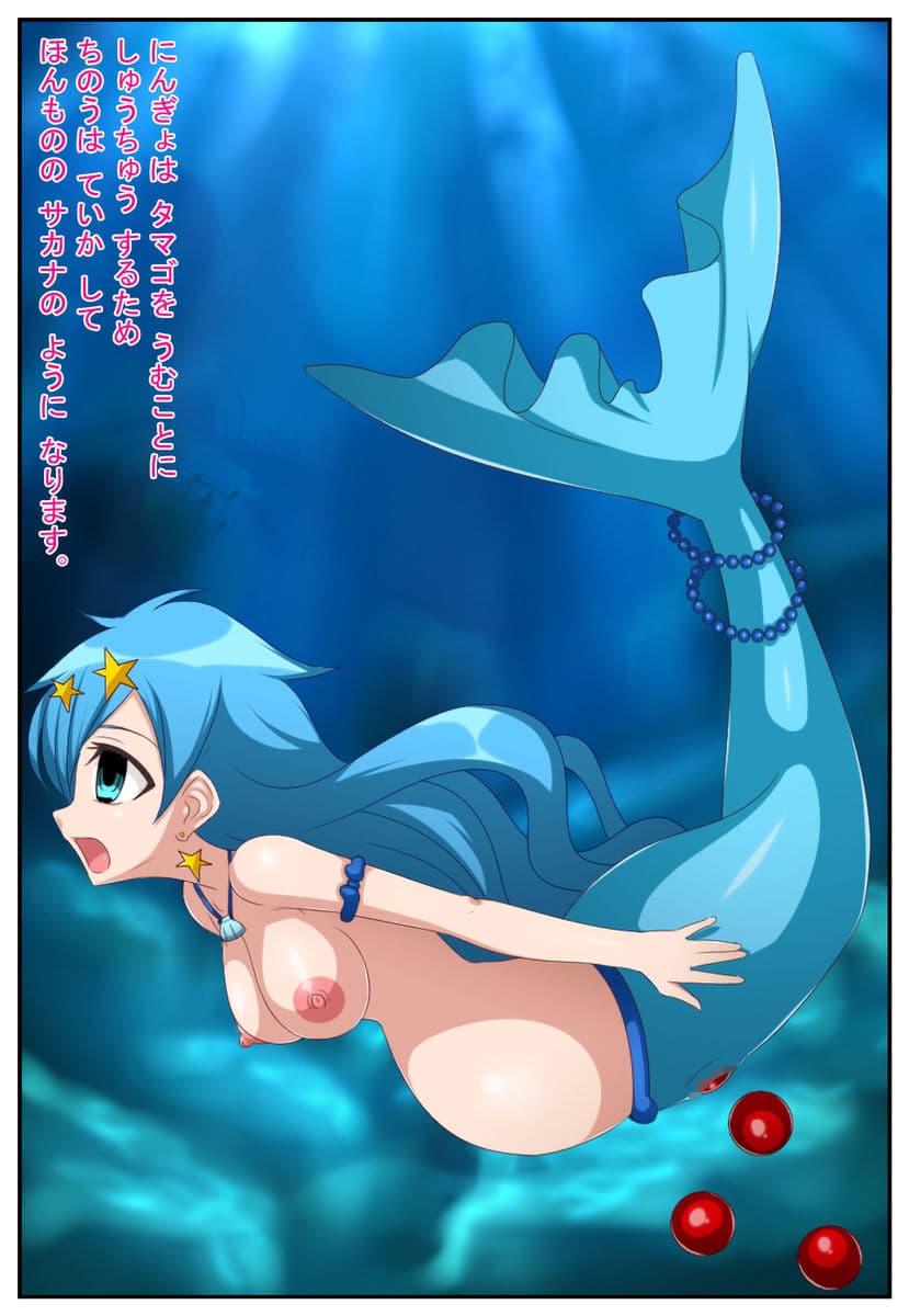 わるいこの絵本〜人魚のお刺身〜 サンプル 2