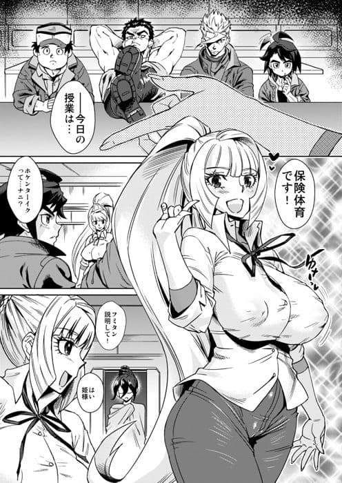 フミタンで保健体育 サンプル 2