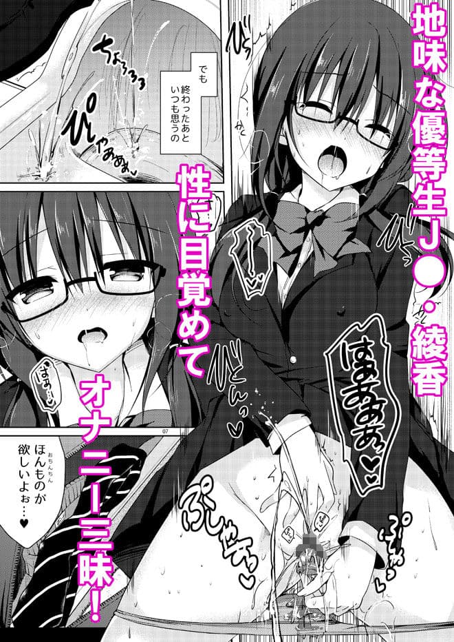 優等生 綾香のウラオモテ 1.5 サンプル 1