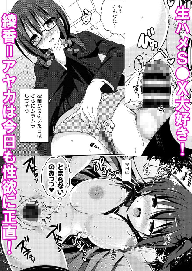 優等生 綾香のウラオモテ 1.5 サンプル 4