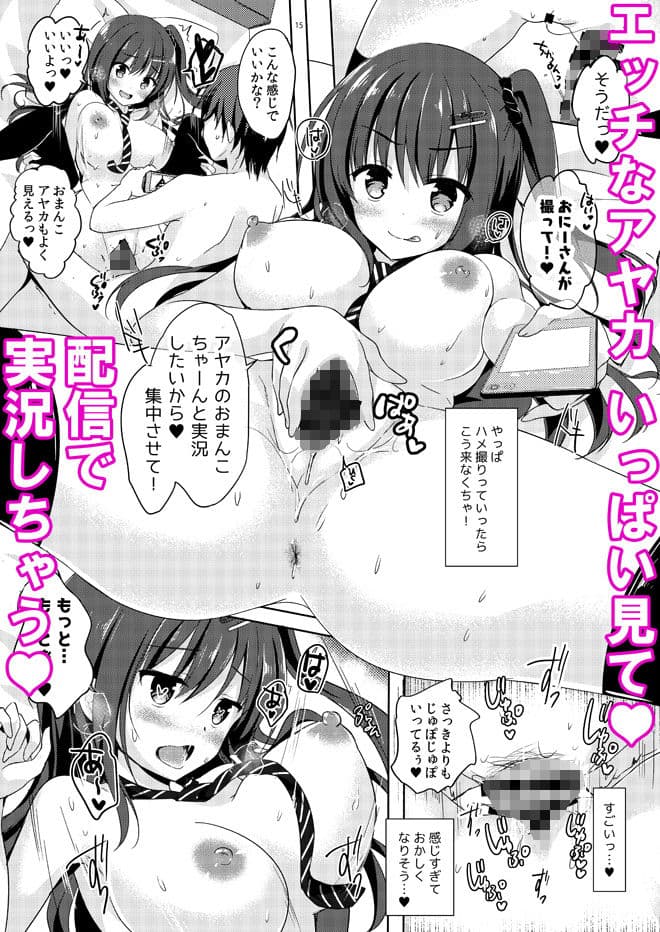 優等生 綾香のウラオモテ3 サンプル 3