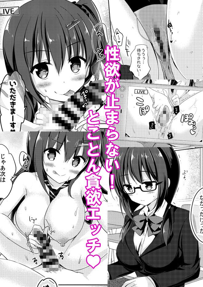 優等生 綾香のウラオモテ3 サンプル 4