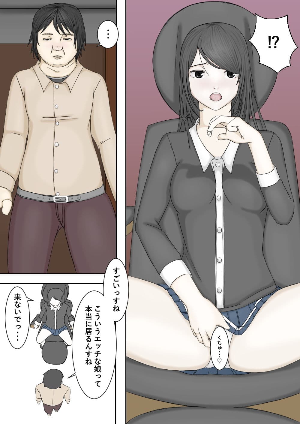 VRゲームで犯●れた美少女 サンプル 3