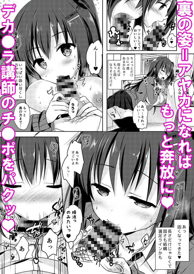 優等生 綾香のウラオモテ4 サンプル 2