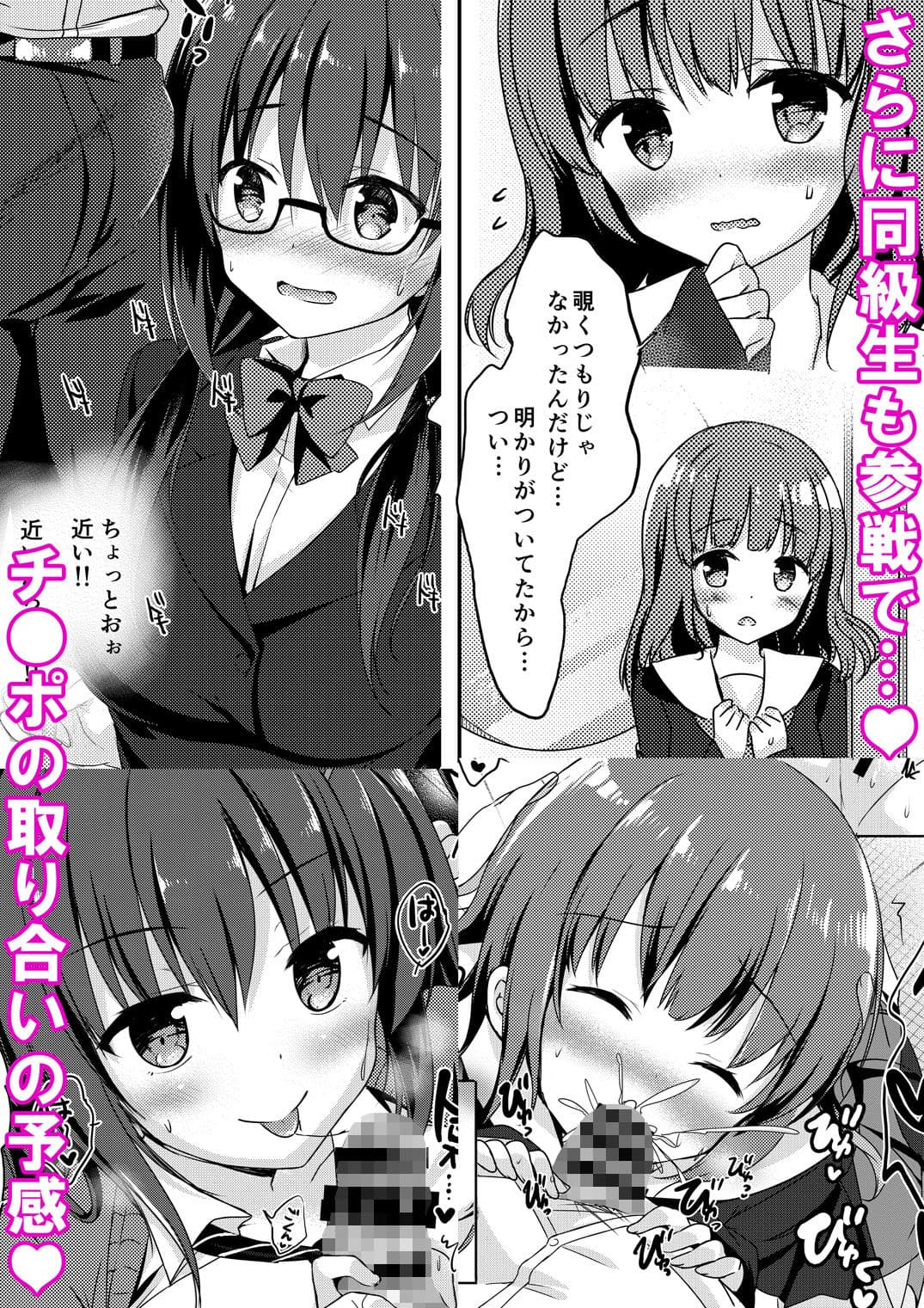 優等生 綾香のウラオモテ4 サンプル 4