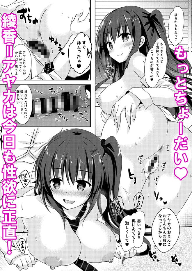 優等生 綾香のウラオモテ4 サンプル 5