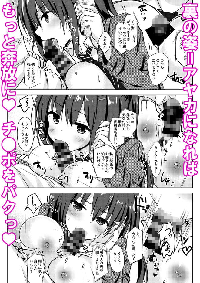 優等生 綾香のウラオモテ5 サンプル 2