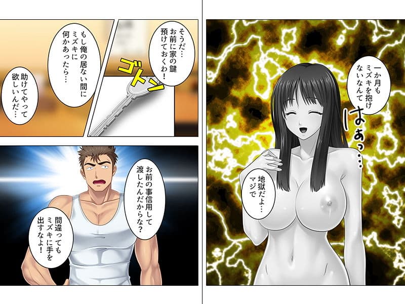 妻が初めてイったのは寝取った悪友の他人棒 中 サンプル 1