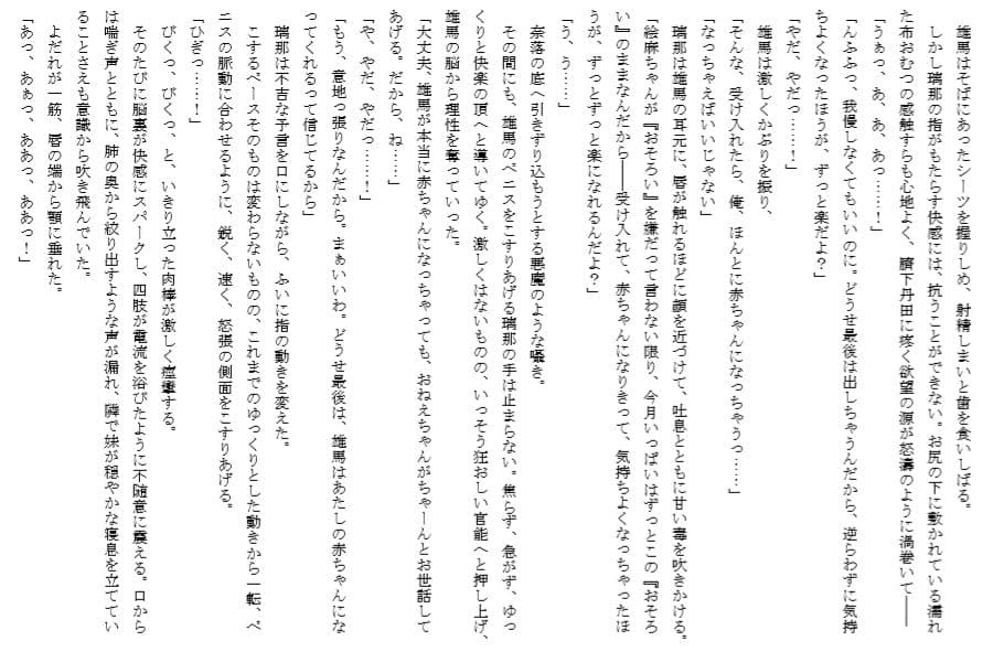 おそろい兄妹・3 〜ユマとエマ〜（中） サンプル 1