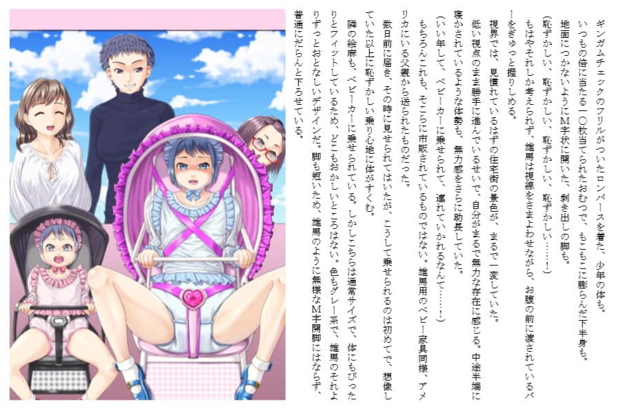 おそろい兄妹・3 〜ユマとエマ〜（中） サンプル 2