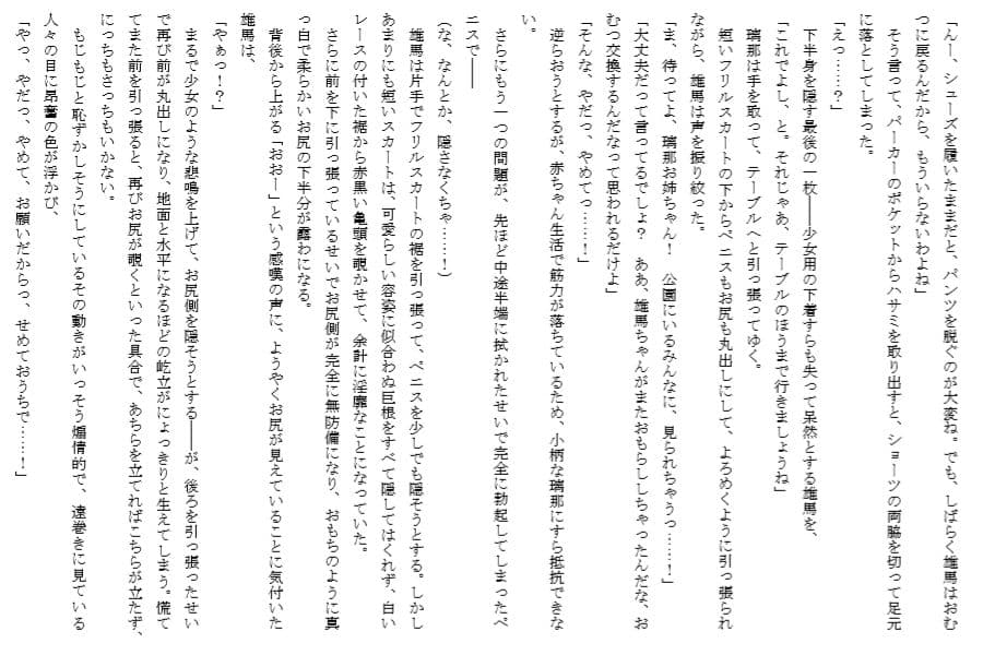 おそろい兄妹・3 〜ユマとエマ〜（中） サンプル 4