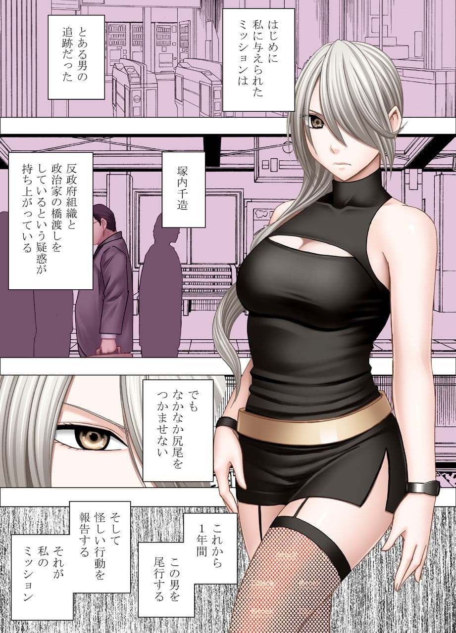 1年間痴●され続けた女 ー光月ユウナ編ー サンプル 1