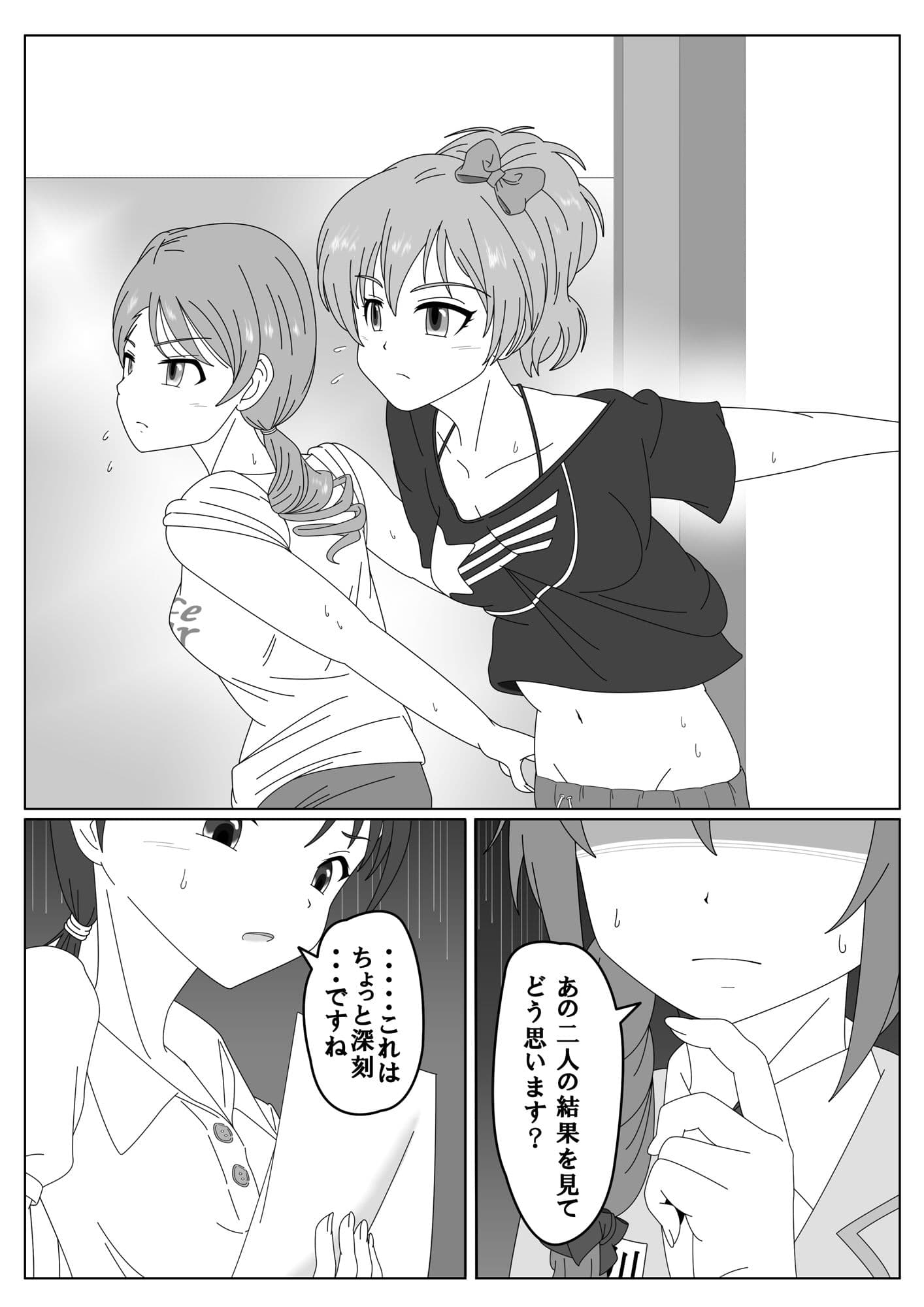 スパンキング・アイドル サンプル 1