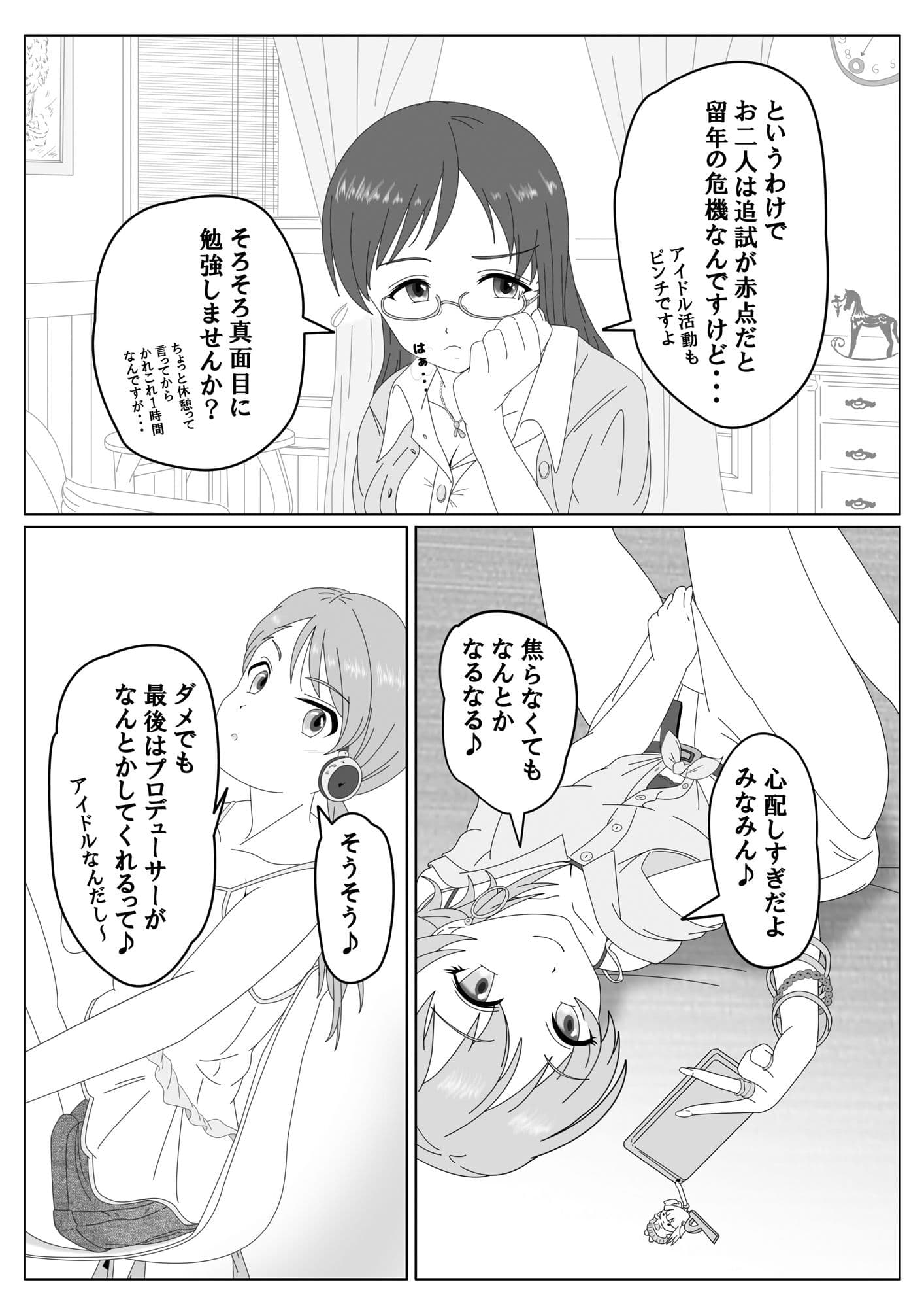 スパンキング・アイドル サンプル 2