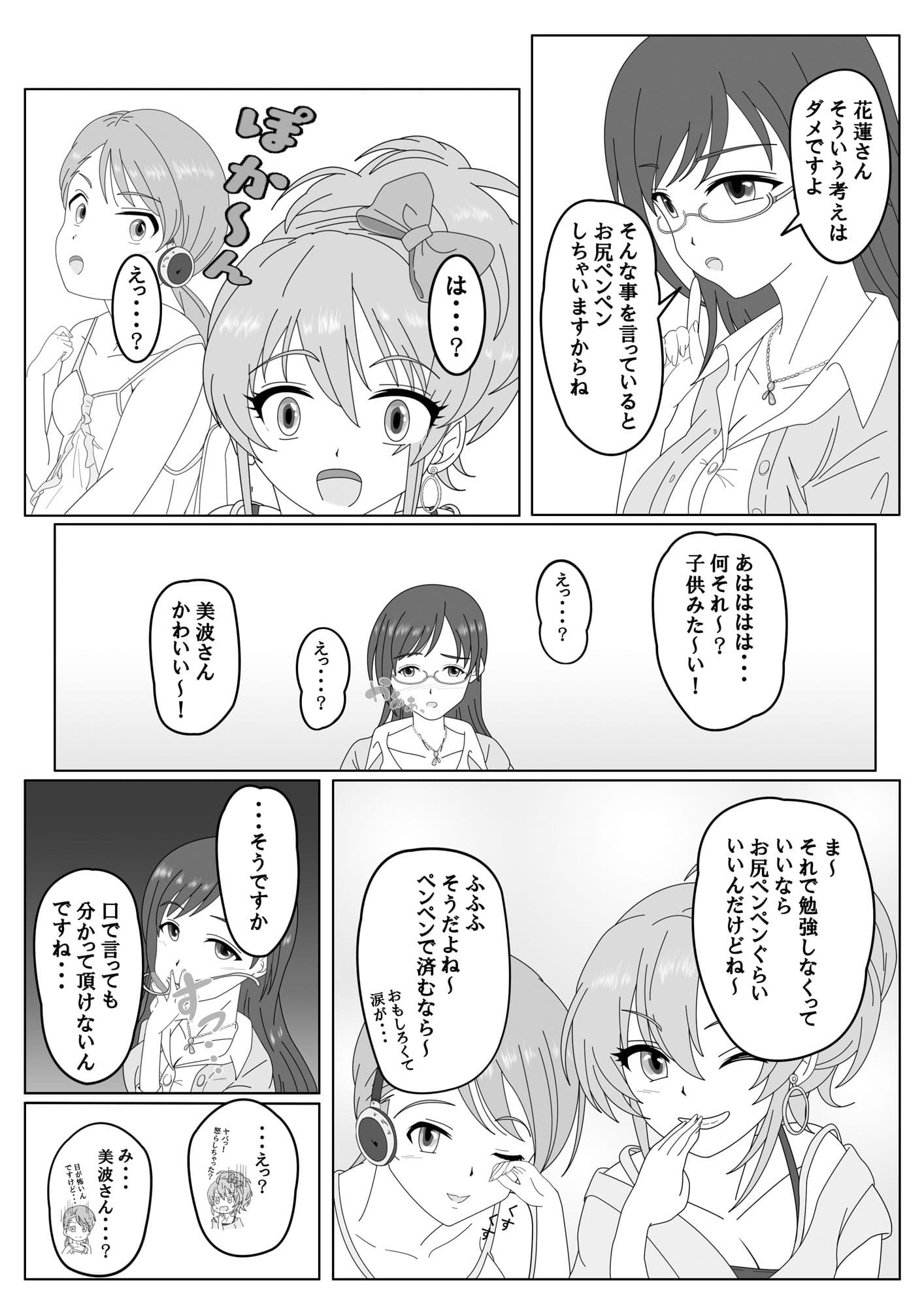 スパンキング・アイドル サンプル 3