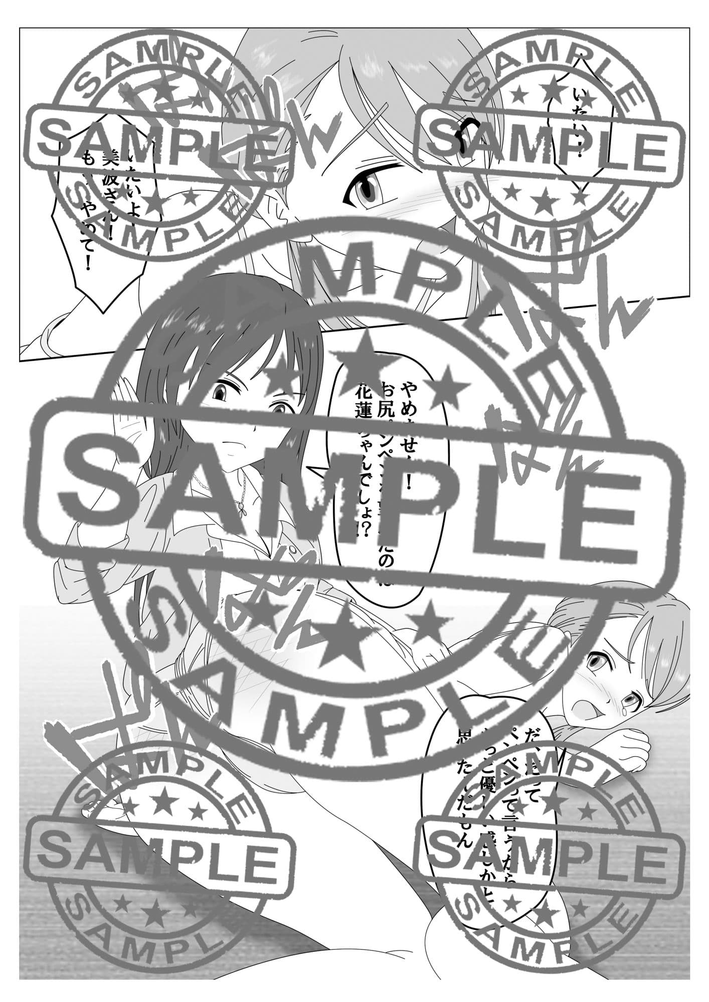 スパンキング・アイドル サンプル 4