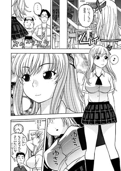 星奈のカラオケ調教 サンプル 1