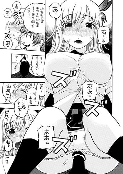星奈のカラオケ調教 サンプル 4
