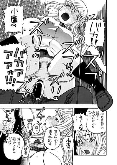 星奈のカラオケ調教 サンプル 6