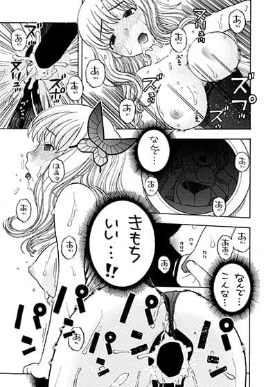星奈のカラオケ調教 サンプル 7