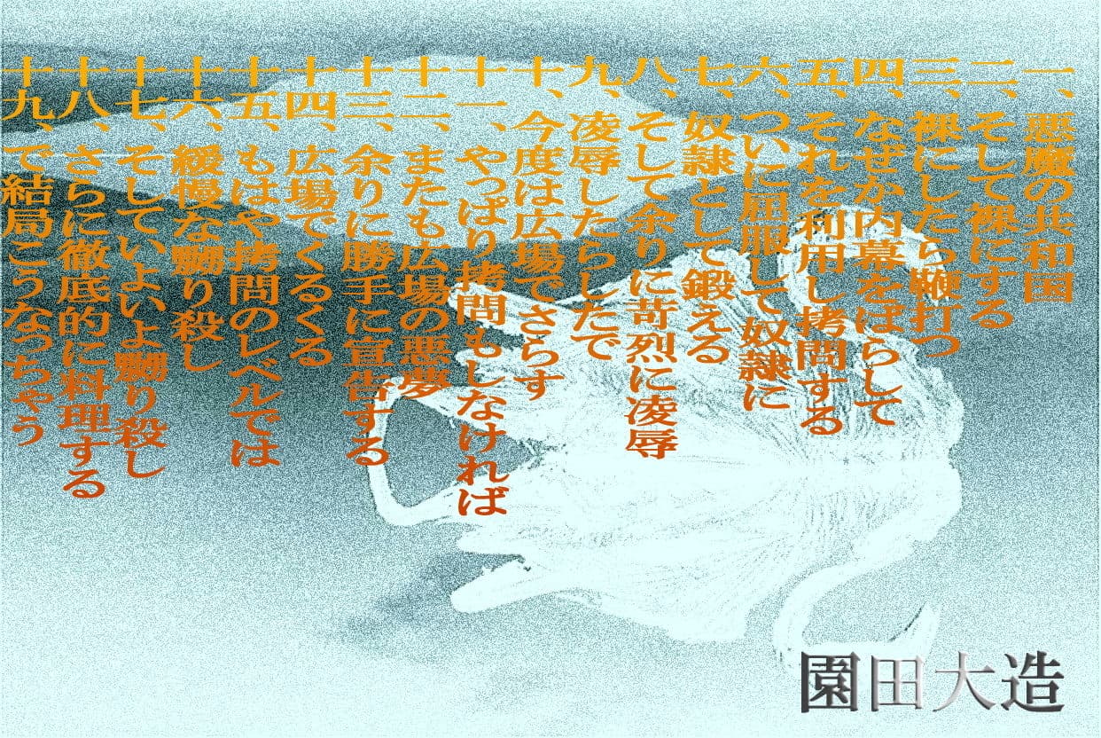 ベズマニア美少女拷虐譚 サンプル 1